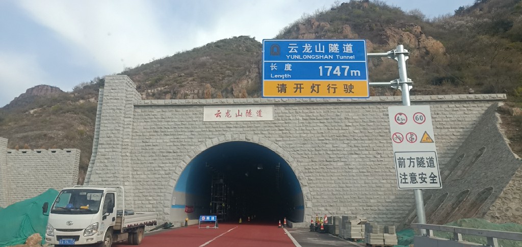 云龙山隧道防火门项目