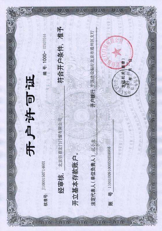 荣誉资质