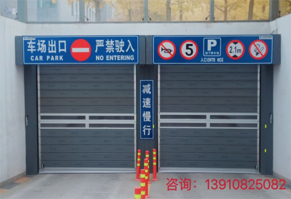 地库保温快速门